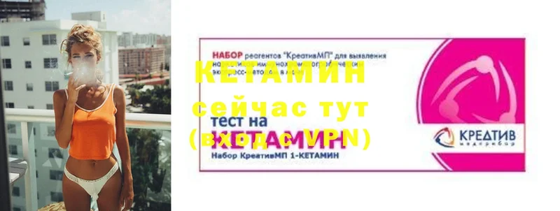 КЕТАМИН VHQ Кондопога